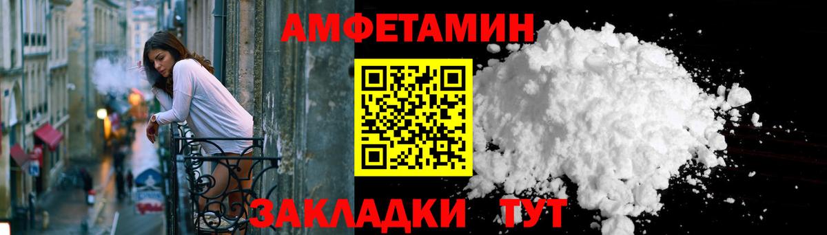 АМФ Розовый Сосновый Бор