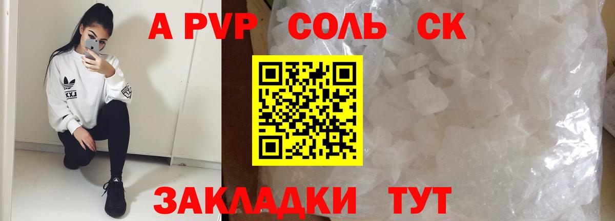Альфа ПВП СК КРИС Сосновый Бор