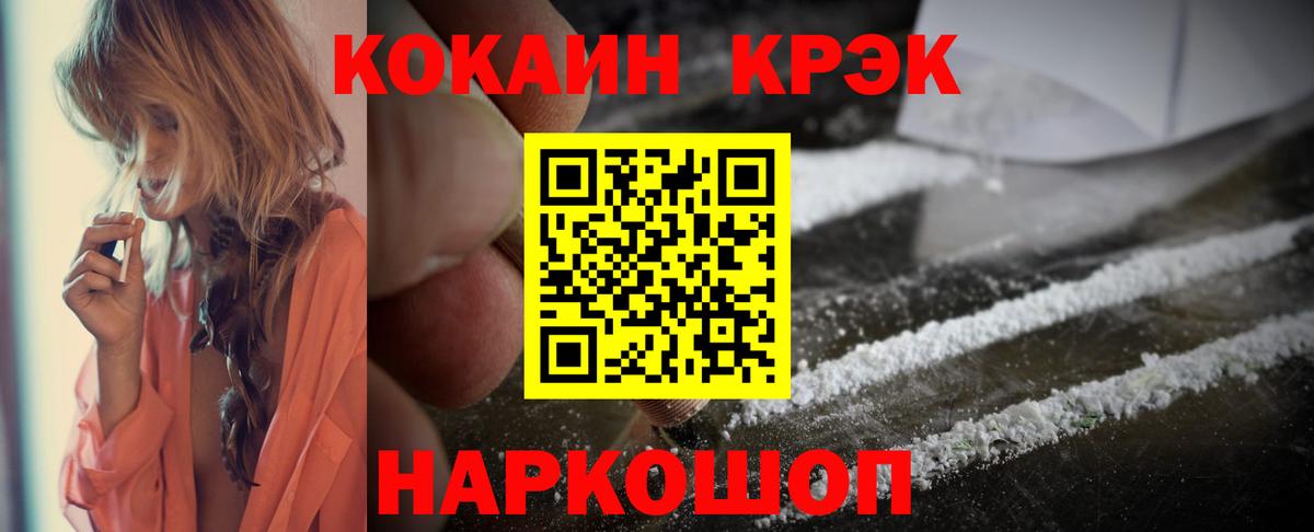 КОКАИН Эквадор  Вход с VPN  COCAIN 99%  Сосновый Бор 