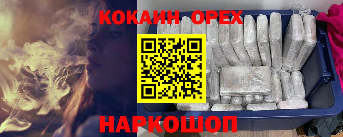 КОКАИН Колумбийский Сосновый Бор