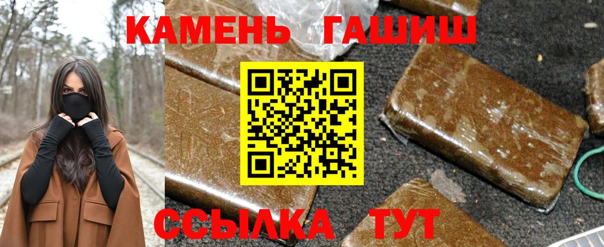 ГАШИШ гашик Сосновый Бор