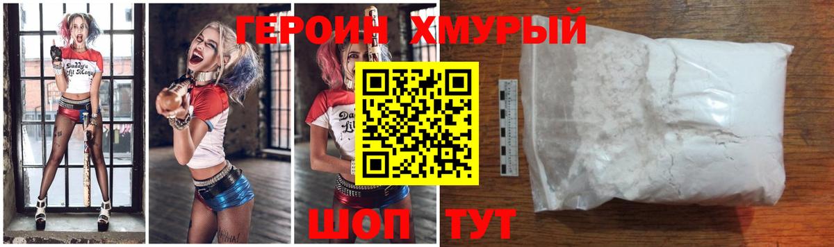 Героин  Вход с VPN  Сосновый Бор  Героин белый 