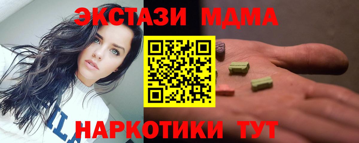 Сосновый Бор  MDMA молли  Вход с VPN  MDMA Molly 
