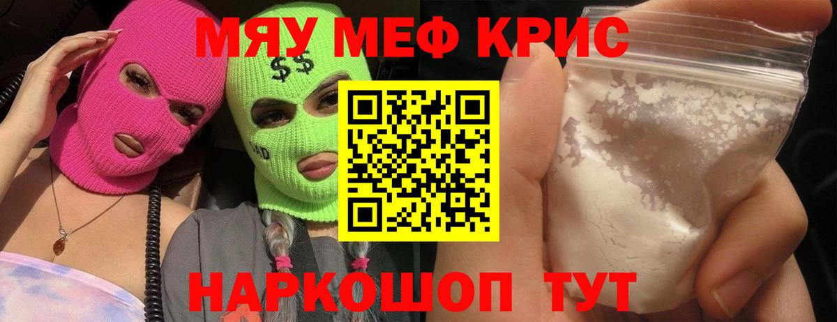 Меф мяу мяу  Мефедрон mephedrone  Мефедрон  Сосновый Бор  закладки  Вход с VPN 