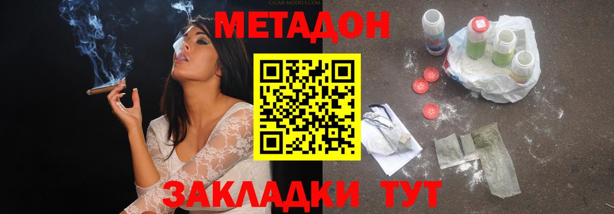 МЕТАДОН кристалл  Вход с VPN  Сосновый Бор  ссылка на мегу   Метадон VHQ 