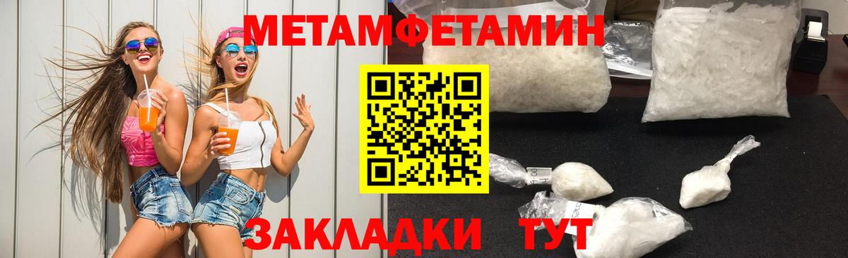 МЕТАМФЕТАМИН витя  Вход с VPN  Сосновый Бор  МЕТАМФЕТАМИН витя 