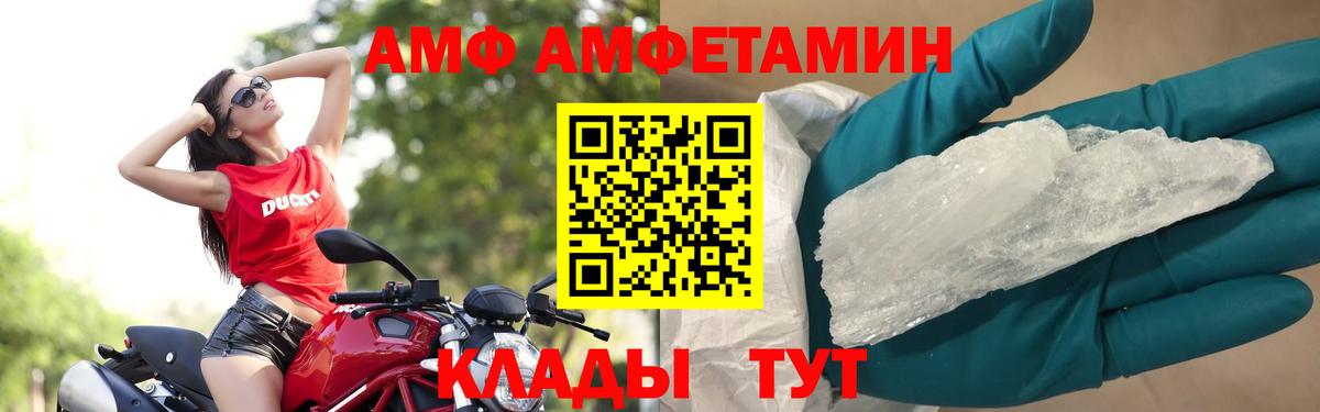 МЕТАМФЕТАМИН пудра Сосновый Бор