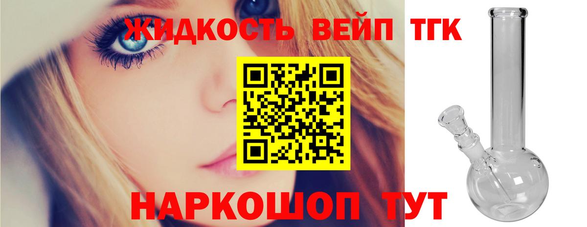 Дистиллят ТГК THC oil Сосновый Бор