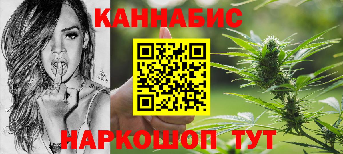 МАРИХУАНА семена  Вход с VPN  Канабис THC 21%  Конопля конопля  Канабис индика  Сосновый Бор 